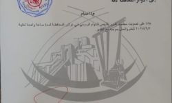 محافظة ذي قار تقلص الدوام ساعة واحدة